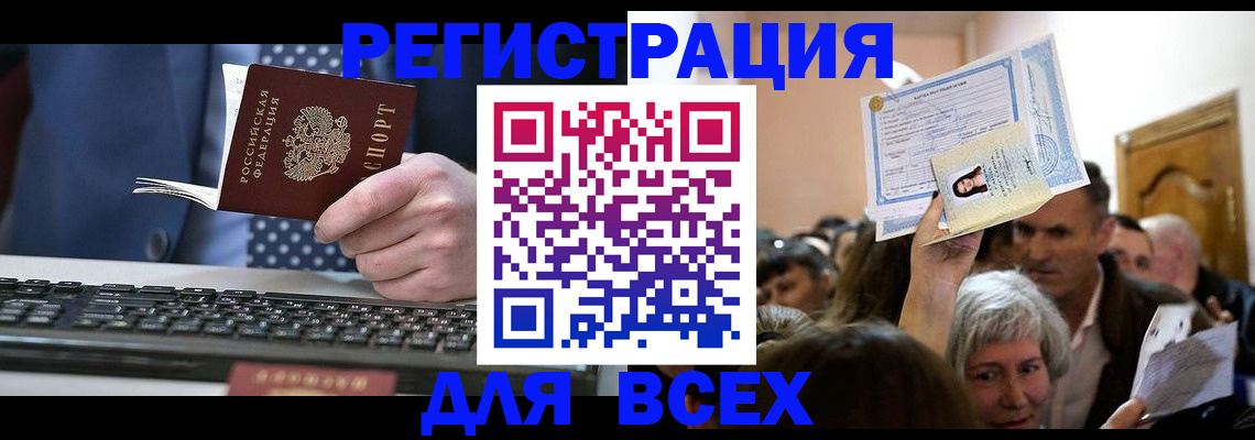прописка иностранных граждан в Владимире